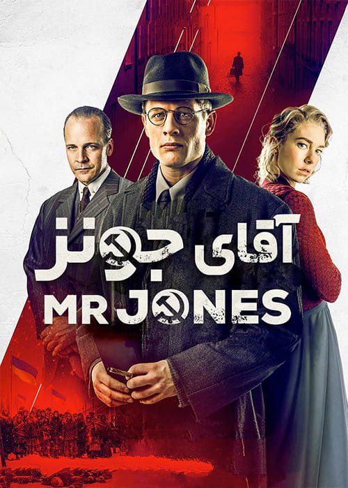 دانلود فیلم آقای جونز دوبله فارسی Mr Jones 2019
