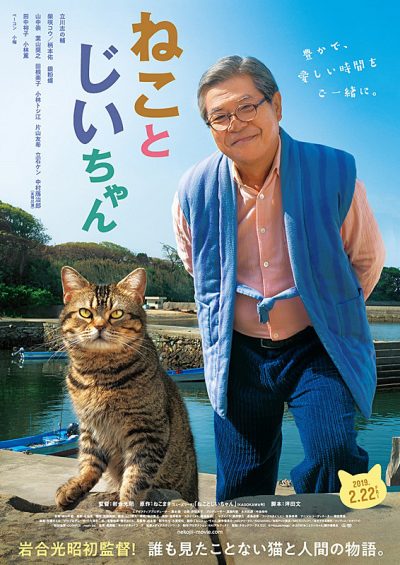 دانلود فیلم 2019 The Island of Cats