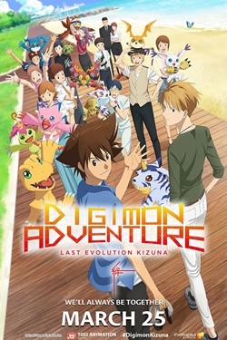 دانلود انیمیشن Digimon Adventure: Last Evolution Kizuna 2020