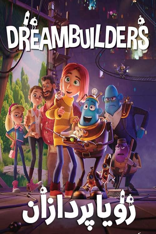 دانلود انیمیشن Dreambuilders 2020