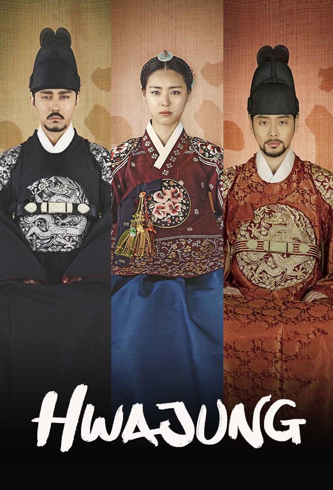 دانلود سریال شاهزاده جونگ میونگ Hwajeong