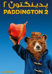 دانلود فیلم Paddington 2 2017