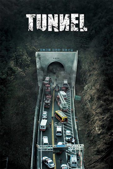 دانلود فیلم Tunnel 2016