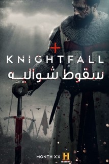 دانلود سریال Knightfall