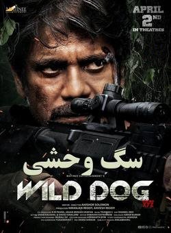دانلود فیلم Wild Dog 2021