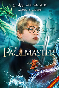 دانلود فیلم The Pagemaster 1994