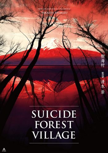 دانلود فیلم Suicide Forest Village 2021