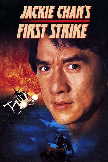 دانلود فیلم Police Story 4 : First Strike 1996