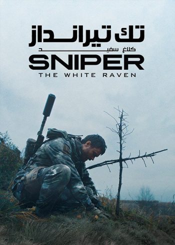 دانلود فیلم Sniper The White Raven 2022