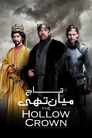 دانلود سریال The Hollow Crown