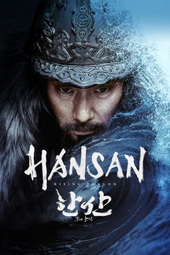 دانلود فیلم Hansan Rising Dragon 2022