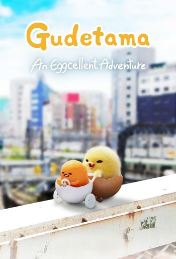 دانلود سریال Gudetama An Eggcellent Adventure