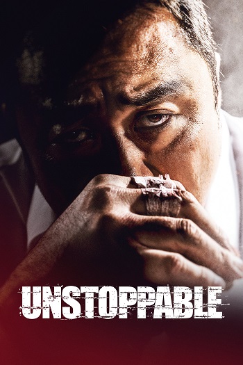 دانلود فیلم Unstoppable 2018