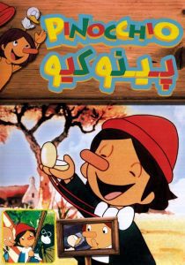 دانلود سریال پینوکیو The Adventures of Pinocchio
