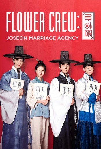 دانلود سریال Flower Crew: Joseon Marriage Agency