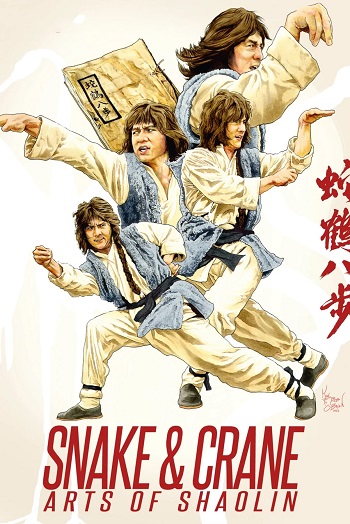 دانلود فیلم اژدها می آید Snake and Crane Arts of Shaolin 1978