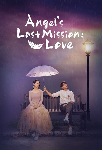 دانلود سریال Angel’s Last Mission: Love