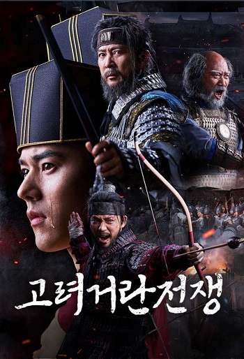 دانلود سریال Goryeo-Khitan War