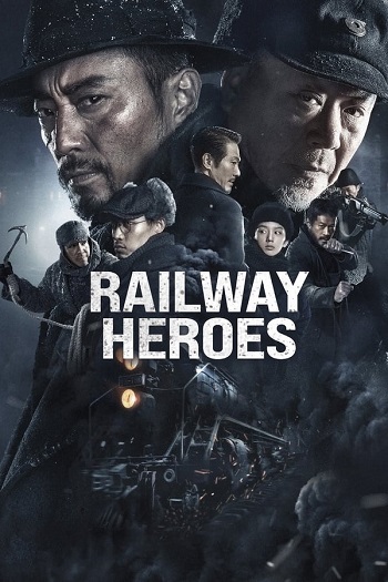 دانلود فیلم 2021 Railway Heroes